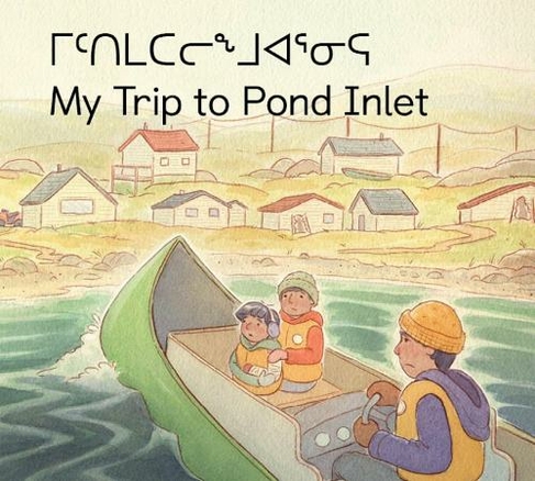My Trip to Pond Inlet: (Community Connection Series)
